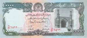 Afghanistan p.63a 10000 Afghanis 1993